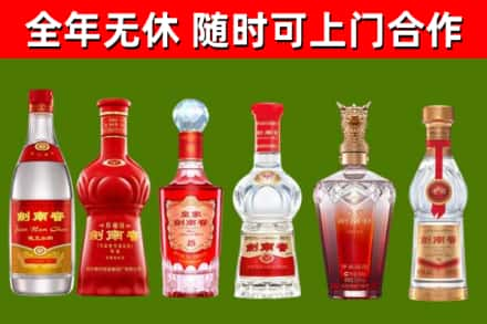 眉山烟酒回收剑南春酒系列.jpg